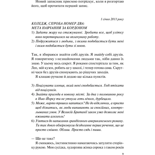 Крістін Річчіо: Знов ті самє, но краще: Кількість сторінок 432
