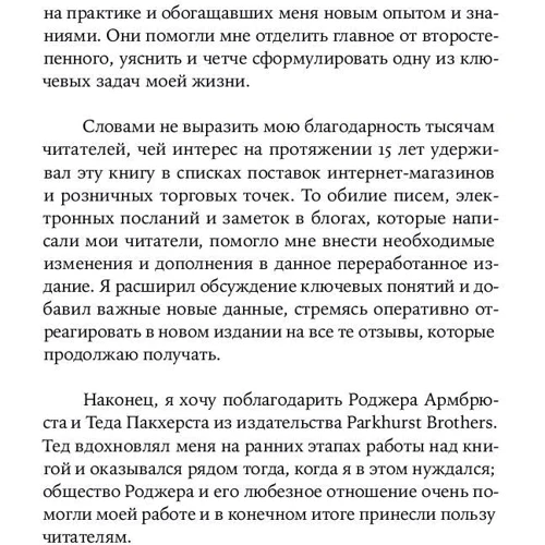 Джордж Саймон: Маніпулятор в овечій шкурі: ISBN 978-5-9614-7067-3