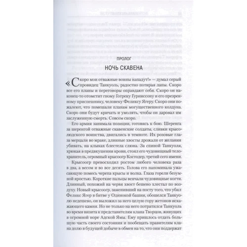 Кинг, Рейнольдс, Гаймер: Готрек и Феликс. Второй омнибус: ISBN 978-5-91878-512-6