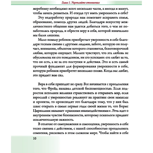 Шарль Пепень: Впевненість в собі. Роздуми про віру в себе, в інших людей і в життя: Кількість сторінок 160