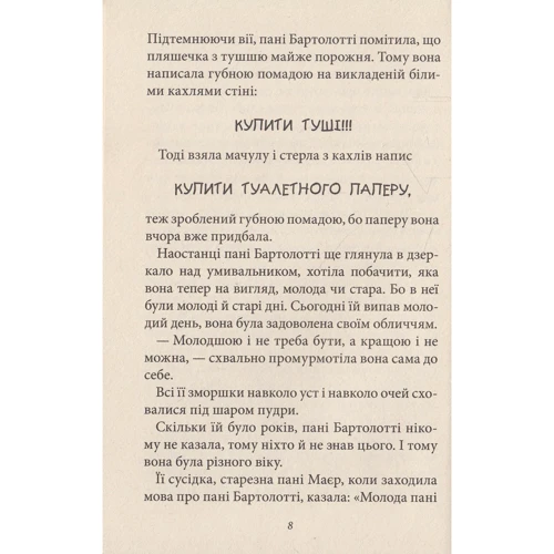Христина Нестлінґер: Конрад, або Дитина з бляшанки: Обкладинка Тверда