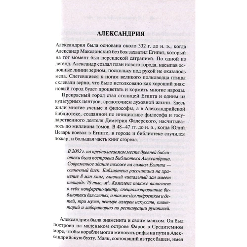 100 великих городов мира. Великие и легендарные: ISBN 978-617-12-4692-8