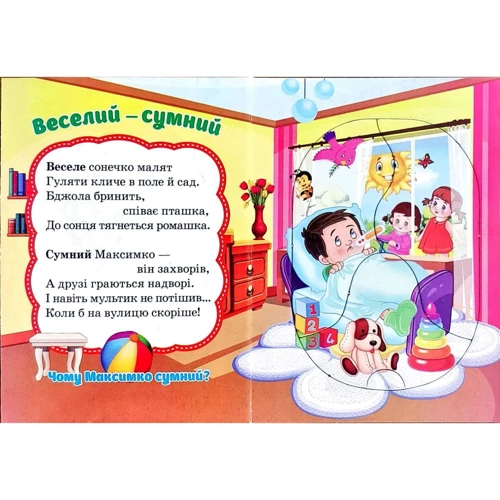 Подивись та порівняй. Пазлі для малюків: ISBN 978-966-459-256-4