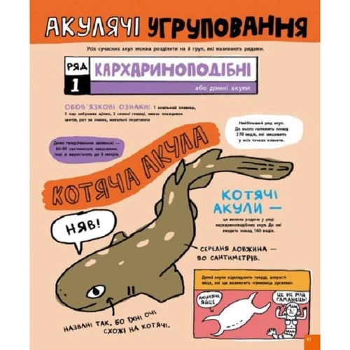 Майк Ловері: Дещо потрясне про акул та інших підводних істот!: Кількість сторінок 128