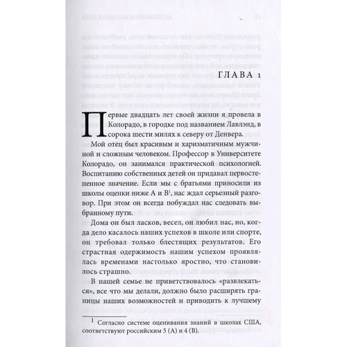 Моллі Блум: Велика гра: Виробник Рипол Класик