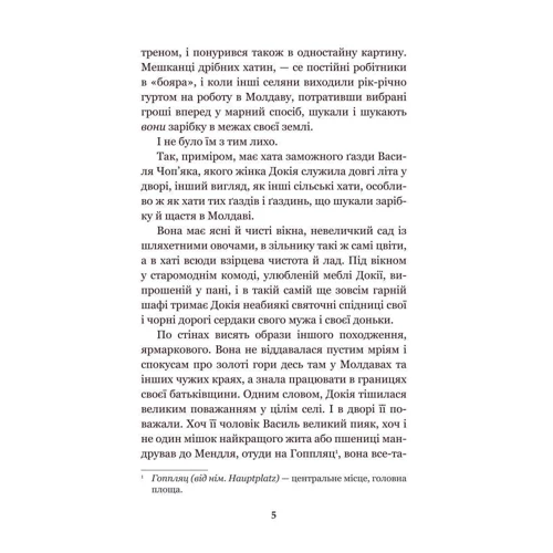 Ольга Кобилянська: Земля: Кількість сторінок 448