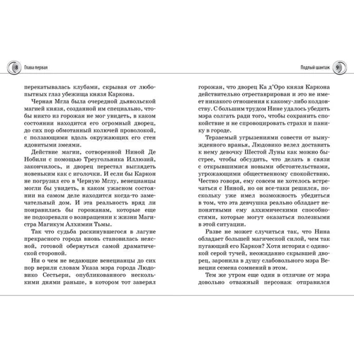 Муни Витчер. Нина и Арка Света: Обложка Твердая