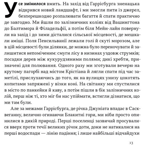 Себастьян Юнґер: Свобода: Обкладинка Твердая