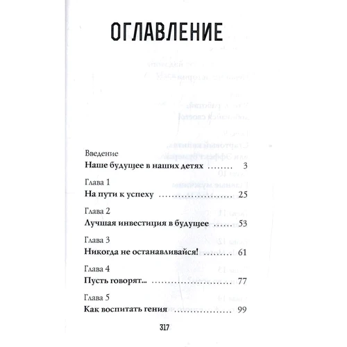 Мій син - Ілон Маск. Як виховати генія: Виробник Рипол Класик