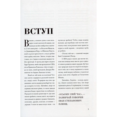 Віталій Скоцик: Ідеальний шторм: Автор Виталий Скоцик