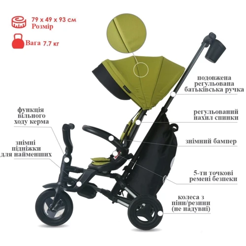 Велосипед складний триколісний дитячий Qplay Nova+ Rubber Gold Mat - Military Green (S700-13Nova+RubberGreenGo) фото 5