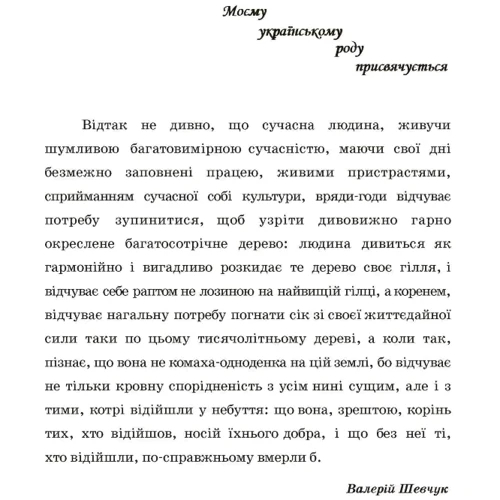 Лариса Донченко: Художні моделі національної ідентичності: Виробник Центр навчальної літератури (ЦУЛ)