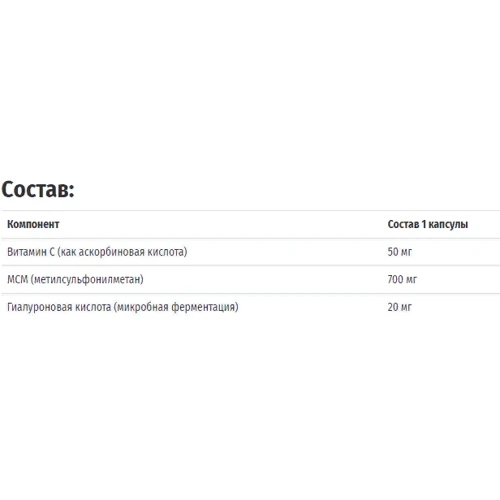 Thompson Hyaluronic Acid MSM, 30 Veggie Capsules (THO-61769): Тип Гіалуронова кислота