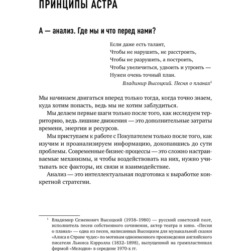 Олексій Слободянюк: Навігатор угоди. Практика стратегічних продажів від А до ... А: Жанр Торгівля та продажу