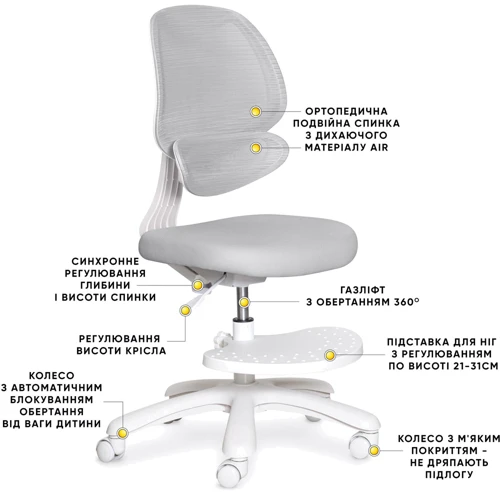 Дитяче крісло Evo-Kids Sirius Air Grey (арт.Y-605G): Вік дитини От 4-х лет