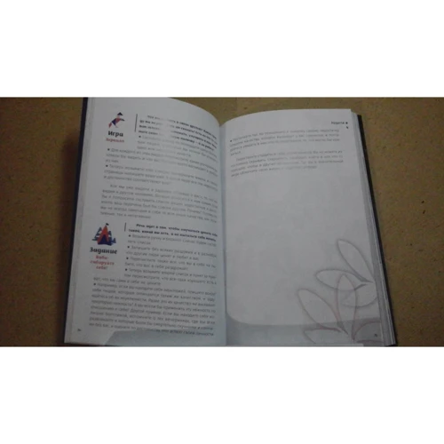 Каролин де Сюрани: Икигай: моя программа: ISBN 978-985-15-3839-9