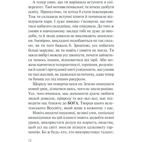 Ліз Бурбо: Хто ти є? Як прийняти себе та зрозуміти інших: ISBN 978-617-12-9151-5