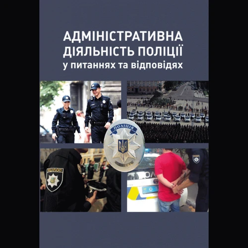 С. Ф. Константинів: Адміністративна діяльність поліції у питаннях та відповідях