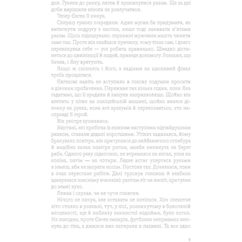 Андрій Кокотюха: Темні таємниці: Производитель Клуб семейного досуга