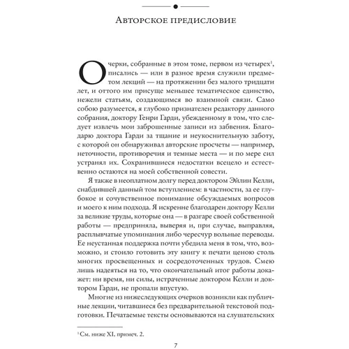 Ісая Берлін: Російські Мислітелі: Обкладинка Твердая