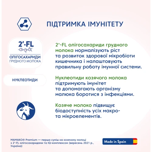 Суміш МАМАКО 3 PREMIUM 12+ на козячому молоці 400 г (1105321) фото 5