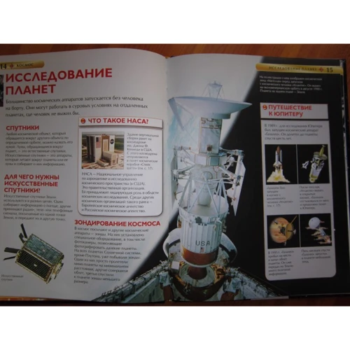 Космос. Дитяча енциклопедія: Обкладинка Тверда