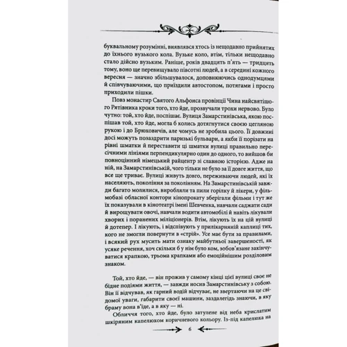 Андрій Курков: Львiвська гастроль Джимi Хендрiкса: ISBN 978-966-03-6555-1