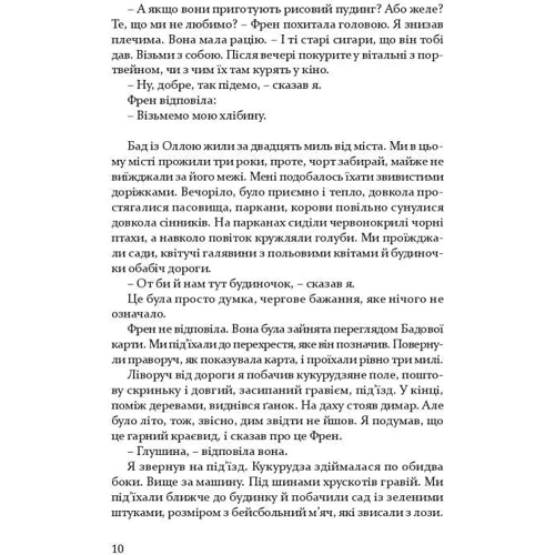 Реймонд Карвер: Собор: Автор Реймонд Карвер