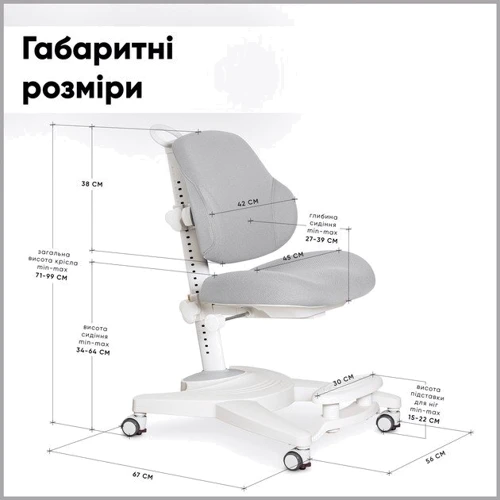 Дитяче крісло Mealux Gravity Grey (Y-612 G): Особливості Ортопедическое