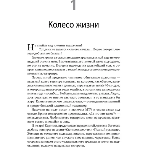 Николай Мрочковский, Алексей Толкачев: Экстремальный тайм-менеджмент: Автор Алексей Толкачев, Николай Мрочковский