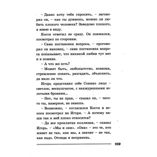 В. Алексєєв: Прекрасна второгодніца: Виробник Енас-Книга