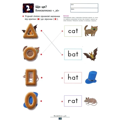Kumon. Вчимо англійські Рімі: Кількість сторінок 80