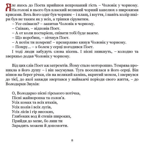 Тетяна Сотникова: Поет та його сонячна школа. Книга 1. Як з'явились букви: Обложка Твердая