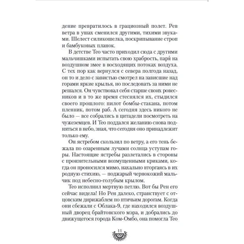 Филип Рив: Хроники хищных городов. Книга 4. Надвинувшаяся тьма: Автор Филип Рив