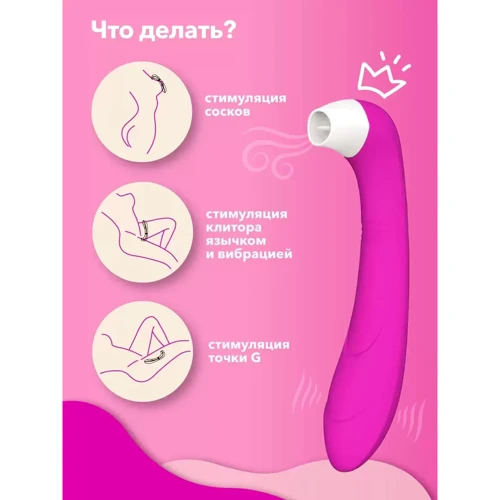 Стимулятор клитора с язычком и вибрацией Сатисфакер, 19.6х3.5 см (розовый)