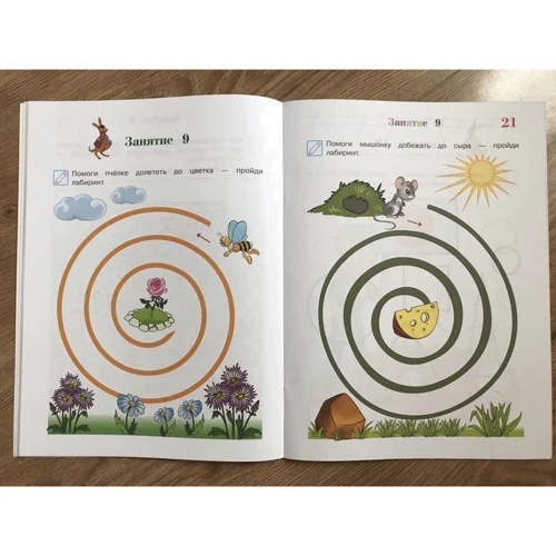 Развиваю мелкую моторику. Для детей 3-4 лет. Часть 2: Жанр Развитие ребенка