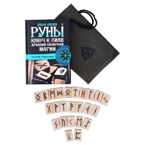 Ульф Олсен: Руны. Тайный код Древней Северной магии. 25 деревянных рун в комплекте + полное руководство: Автор Ульф Олсен