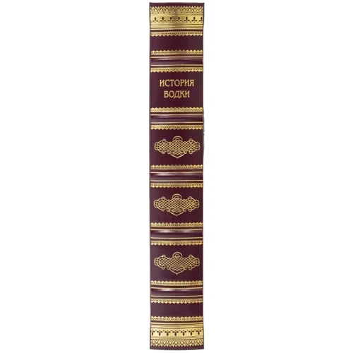 Книга «Історія горілки» фото 8