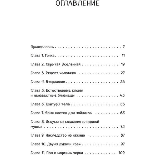 Катаріна Вестра: 280 днів до вашого народження. Репортаж про те, що ви забули, перебуваючи в епіцентрі подій: Виробник Форс Україна