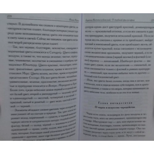 Книга Магов: ISBN 978-5-521-00039-5