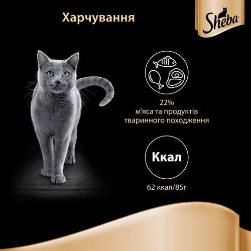 Влажный корм для котов Sheba CRAFT cig POU с говядиной в соусе 85 г (3065890138988): Возраст Взрослые