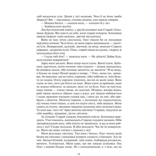 Кір Буличов: Селище: Жанр Детская фантастика и фэнтези