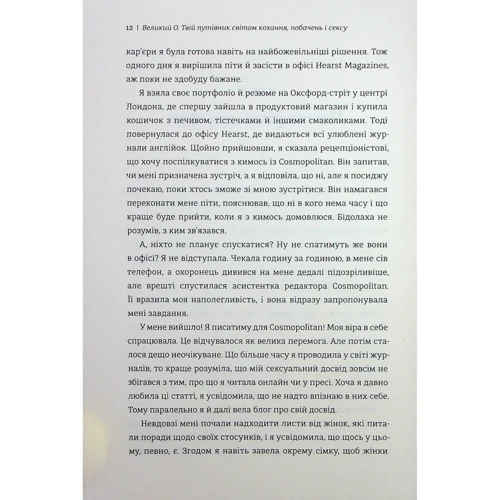 Олоні: Великий О. Твій путівник світом кохання, побачень і сексу: Кількість сторінок 304