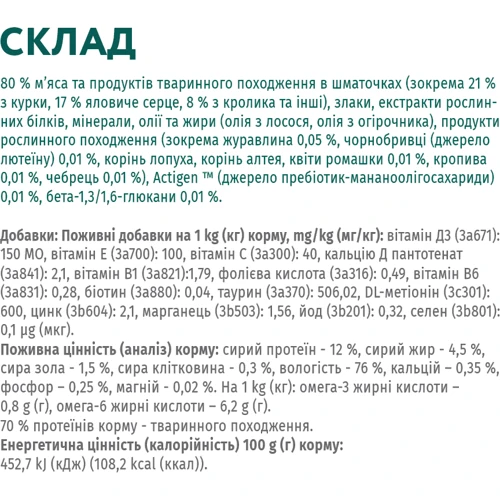 Влажный корм Optimeal Adult cats для взрослых кошек, с кроликом в белом соусе 12x0.34 кг (4820083907456) фото 8