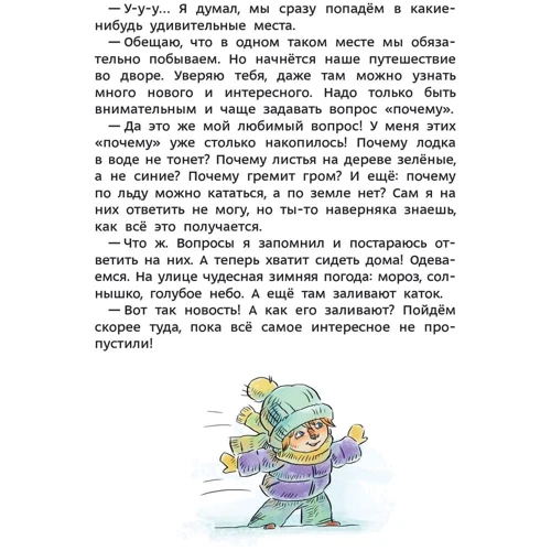 Олена Качур: Захоплююча фізика фото 7