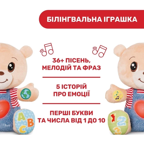 Мягкая развивающая игрушка Chicco Мишка Тедди (двуязычная) (07947.00.18) фото 5