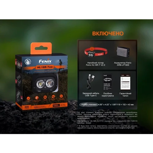 Фонарь туристический Fenix HL18R-T V2.0 черный (HL18RT20BL) фото 23