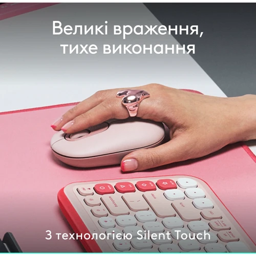 Мышь Logitech POP Mouse Tonal Rose (910-007413): Вес 58.2 г