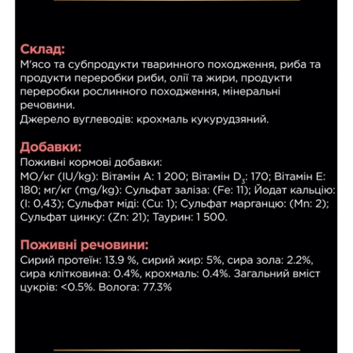 Влажный корм Purina Pro Plan Veterinary Diets DM ST/OX Diabetes Managment для кошек с сахарным диабетом  3х195 г (8445290105233) фото 7