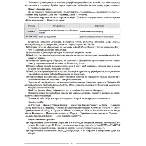 Х. О. Цирульник, М. В. Олійник: Інформатика. 6 клас. Мій конспект. Матеріали до уроків: Жанр Педагогам